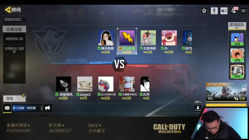 【2021-12-17 21点场】皮皮鲨FPS：快 来 一 起 打 雪 杖