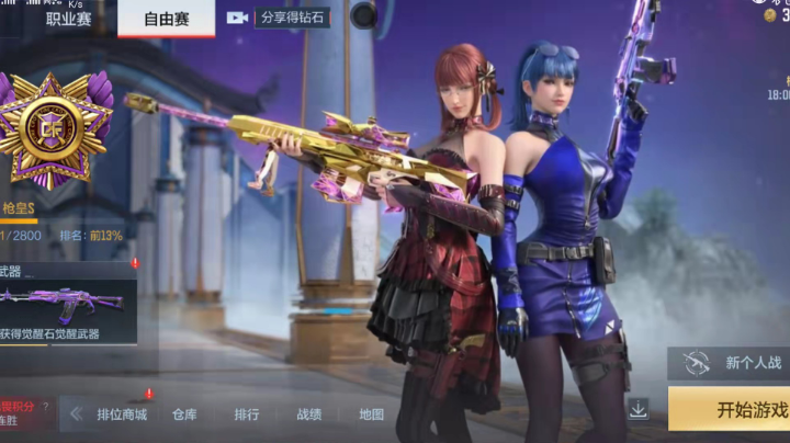 排位日记