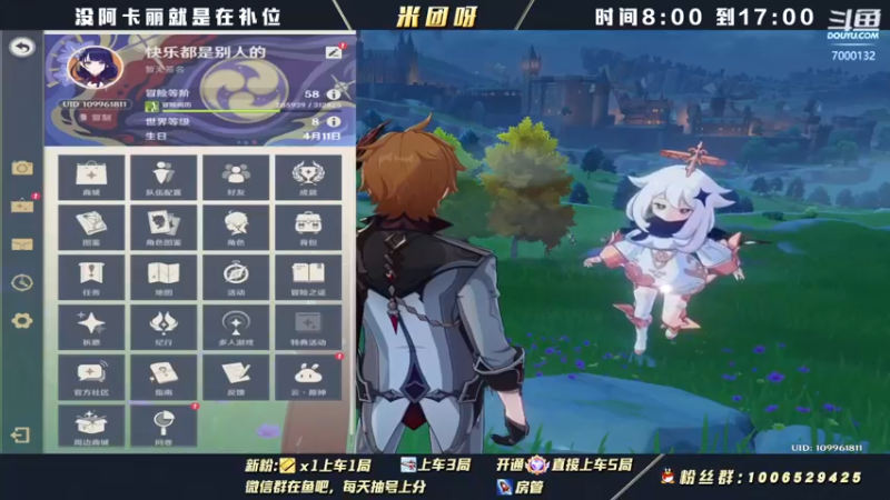 【2021-12-17 22点场】米团呀：那个男人他来了！荒泷天下，独尊一斗！