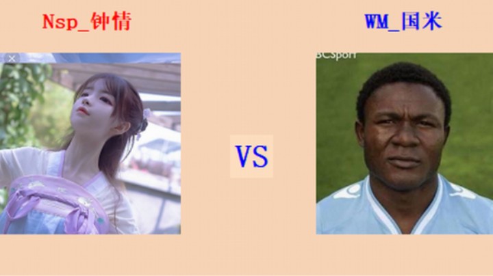 擂台竞技场 第5季 钟情 vs 国米 专业级营旅赞助赛（1）