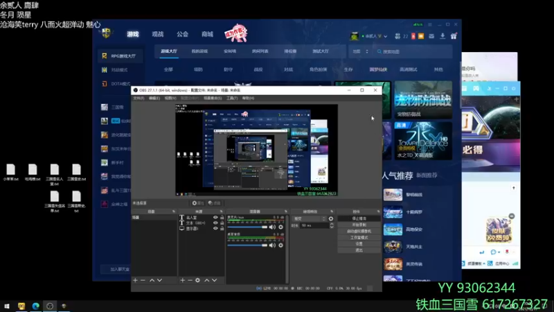【2021-12-17 10点场】余贰人：3：三国雪—光明纪元
