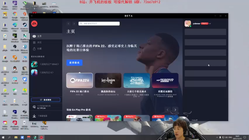 【2021-12-16 18点场】板仔酱：二战穿越过来的老飞行员