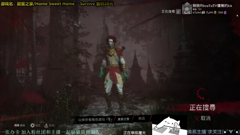 【2021-12-16 06点场】慵懒的kk：甜蜜之家生存4V1非对称来了哦