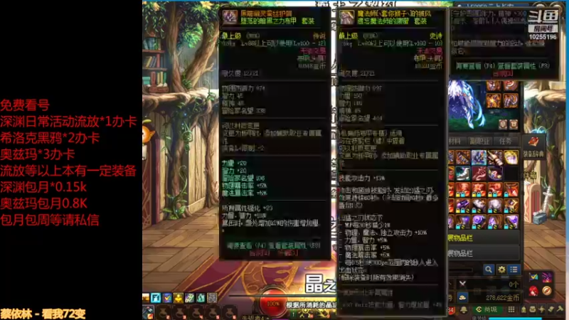 【DNF】冬季如人生的精彩时刻 20211217 20点场