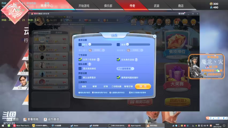【2021-12-16 18点场】元气少女郭德纲1999：铂金上钻呀