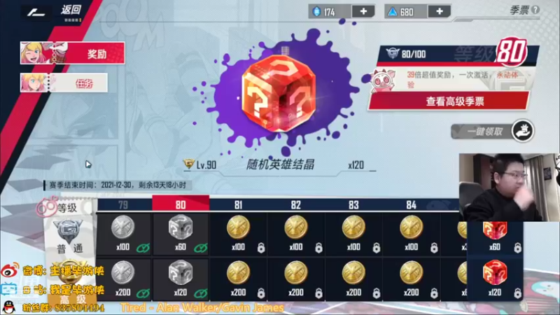 【2021-12-16 15点场】毕游侠：播到6点左右去吃个饭