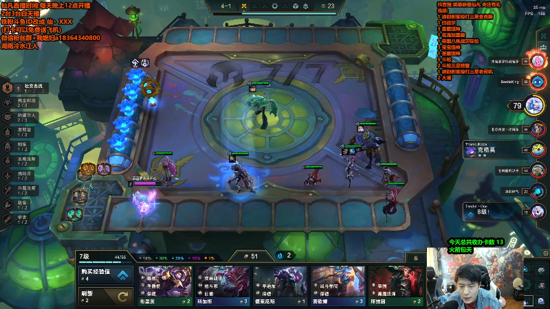 【英雄联盟】仙凡哥哥丶的精彩时刻 20211218 09点场