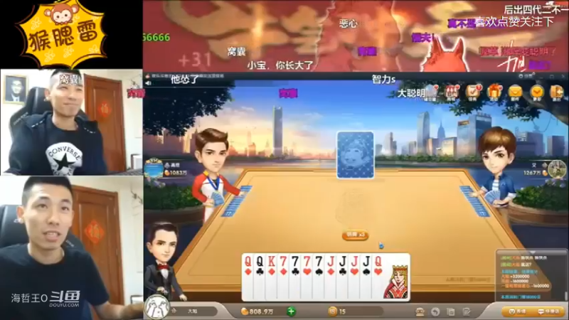 【旭旭宝宝】斗地主就这起手四炸都能输