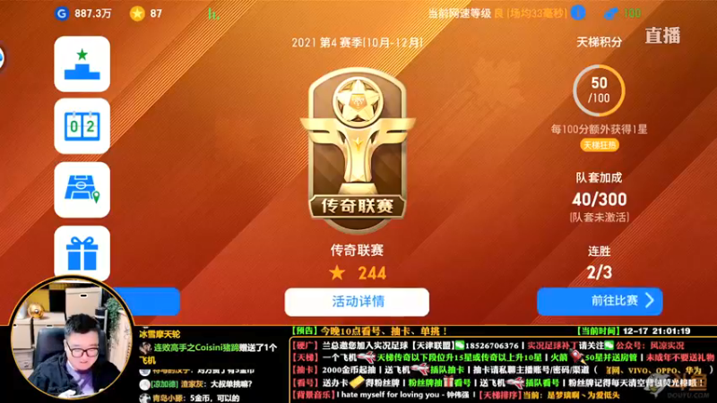 【2021-12-17 21点场】污妖王丶风凉大叔：【风凉】今晚7点见！