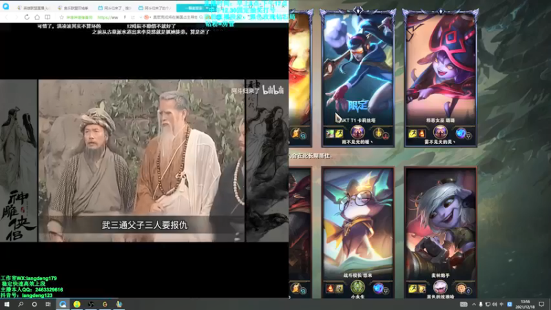 【2021-12-18 13点场】浪灯丶：先攻赵信，20分钟6神包赢教学