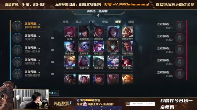 【2021-12-18 19点场】太阳Xsun：☀王者AD 小号宗师上王者 ~