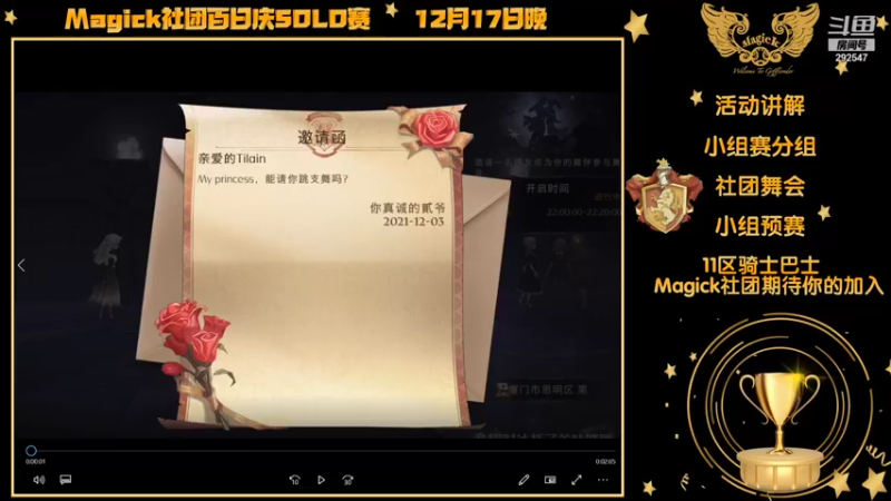 【2021-12-17 20点场】玖玖sole：【哈利波特】Magick社团百日庆