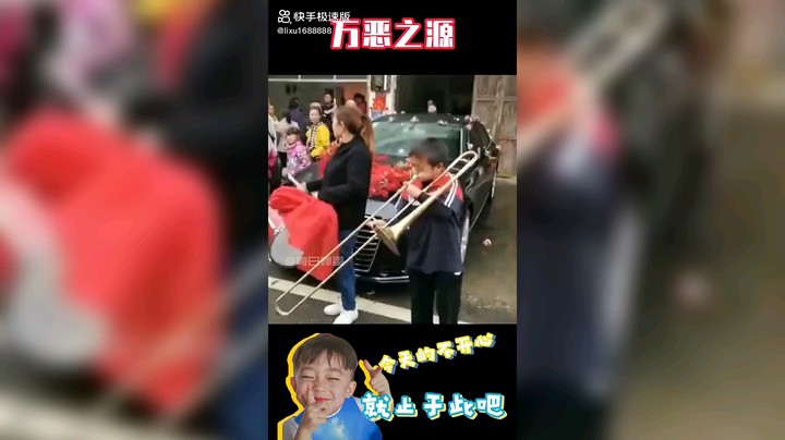 万恶之源