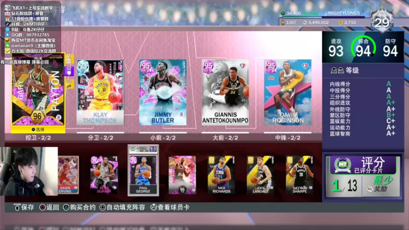 【2021-12-17 18点场】2K仔仔：仔仔：科比 魔术师 爽抽VC
