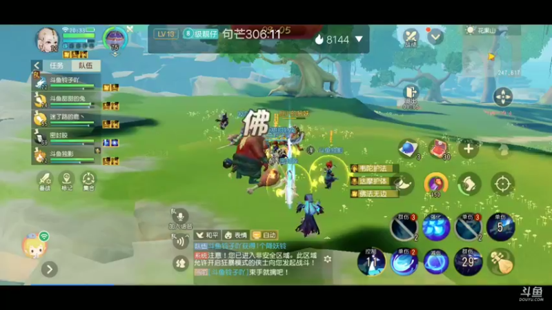 【2021-12-18 20点场】铃子是玲子吖：祝:《梦幻西游三维版》两周年生日快乐
