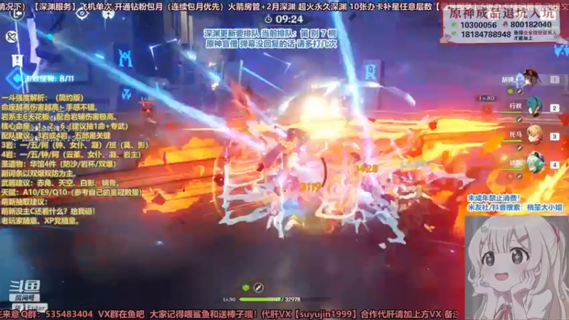 【2021-12-17 22点场】初初大小姐：【原神纯御天花板打深渊辣】