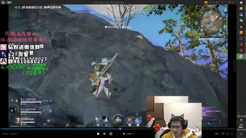 【2021-12-18 04点场】格洛莉娅S：单人三排  冲鸭！