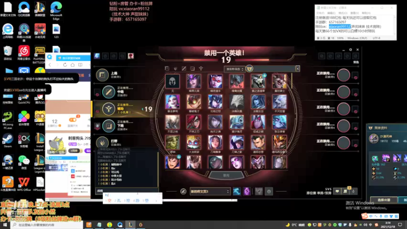 【2021-12-18 03点场】Dy丶小然：刺客狗头 20分钟800-900Q狗头！