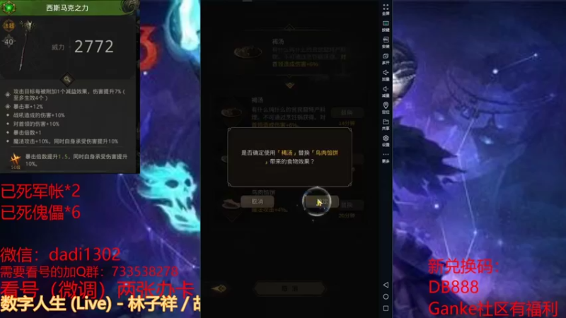 【2021-12-14 21点场】BOXhermit：需要看号和打BOSS速来