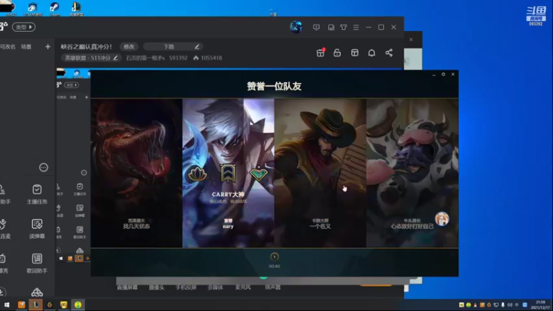 【2021-12-17 21点场】石页的第一根矛s：峡谷之巅认真冲分！