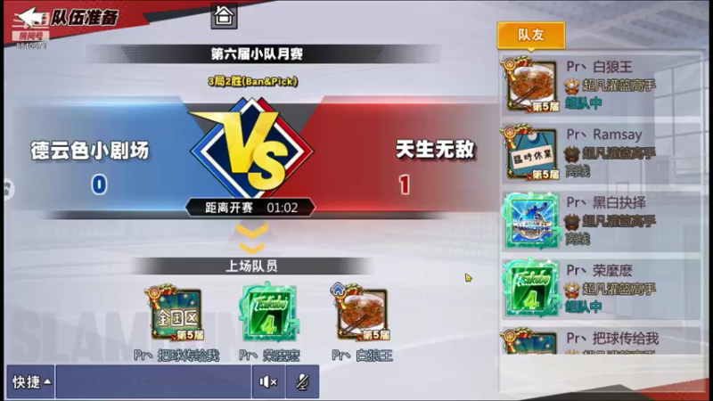 【2021-12-17 21点场】丶把球传给我：把分交出来 ～！