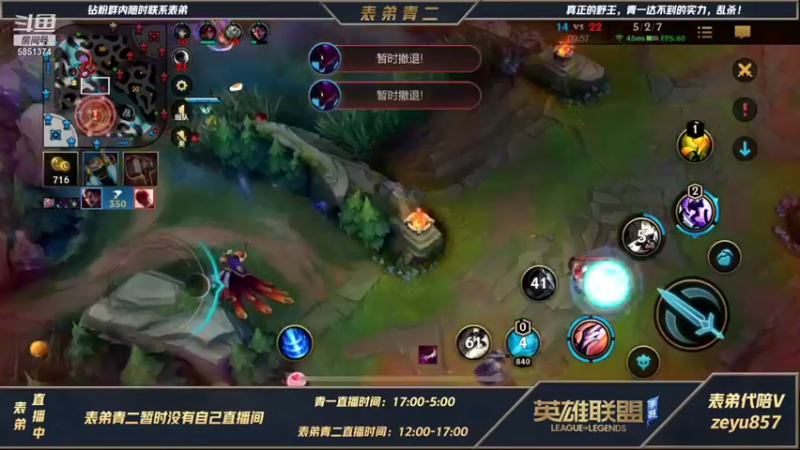 【2021-12-18 12点场】心星丶青一：表弟青二 恶霸野王教学