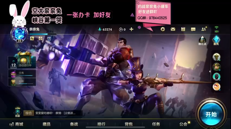 【2021-12-17 18点场】萝力桃：兄弟们 解锁新英雄了 来看我起飞