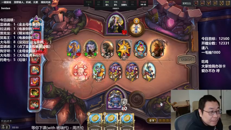 【2021-12-17 22点场】王师傅精益求精：胖老头的直播间儿~