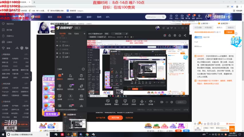 【2021-12-18 08点场】路浩东ouo：你们不配拥有治疗