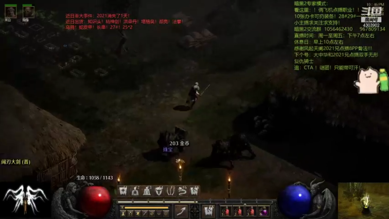暗黑2重置 8pp骨感法师！