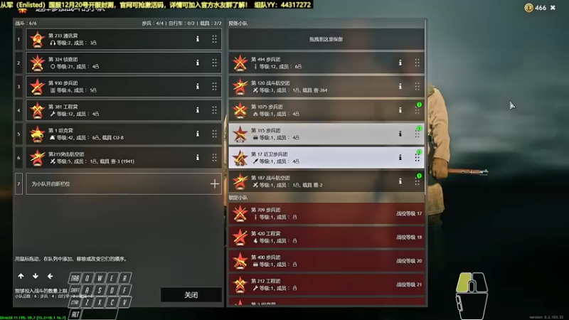 【2021-12-17 19点场】Edward丨YZ：从军国服：老玩家带你优先体验