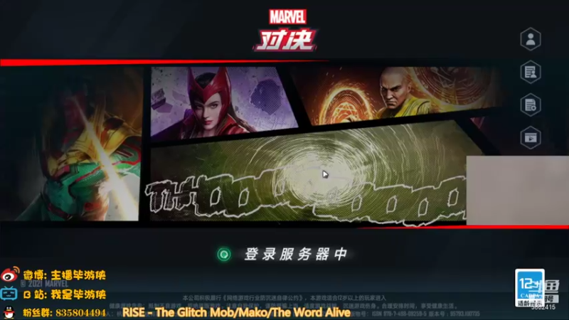 【2021-12-17 19点场】毕游侠：叫我血牛复联