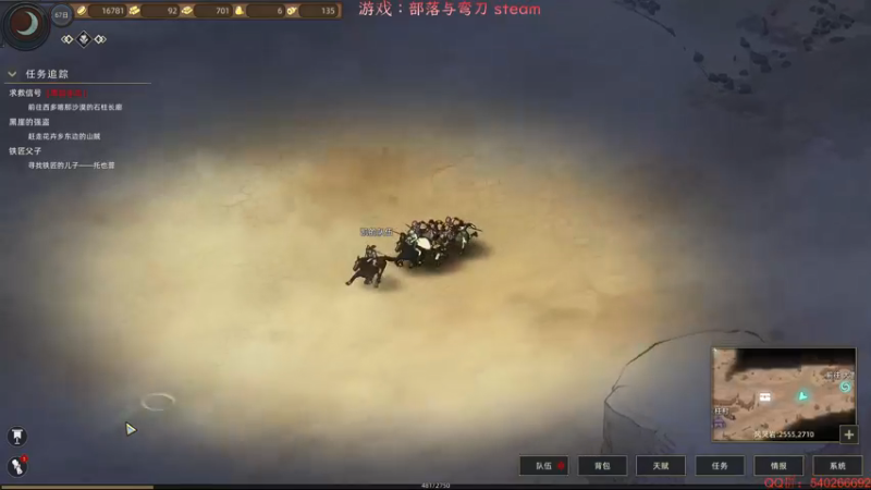 【2021-12-17 04点场】超级小凯OvO：国产《部落与弯刀》