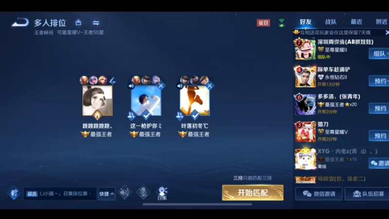 3.5万场国服孙悟空猴王宅哥超秀5