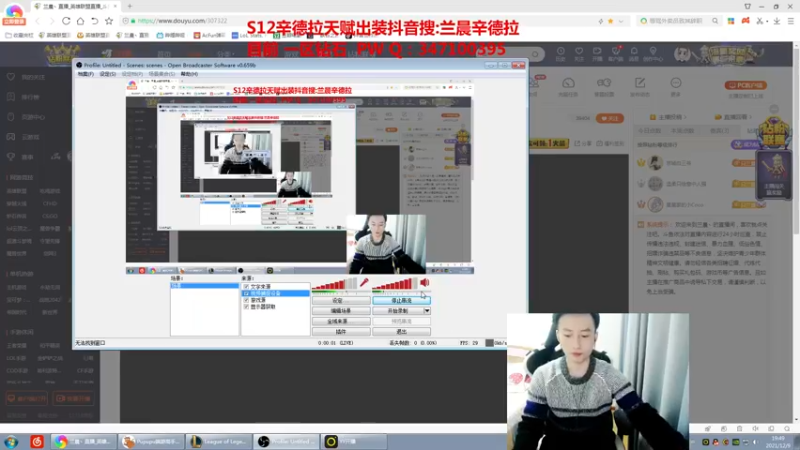 【2021-12-09 19点场】兰晨丶：S12季前赛辛德拉的版本答案！