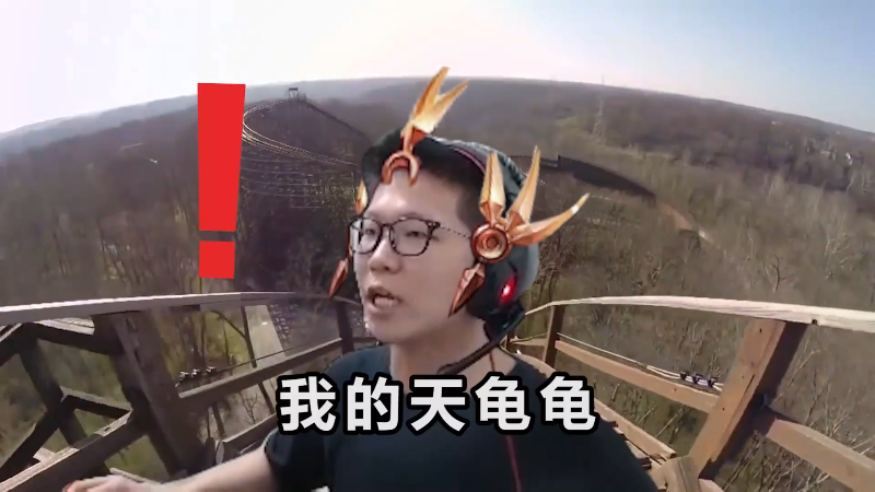 我在斗鱼看余小C真的很强直播英雄联盟