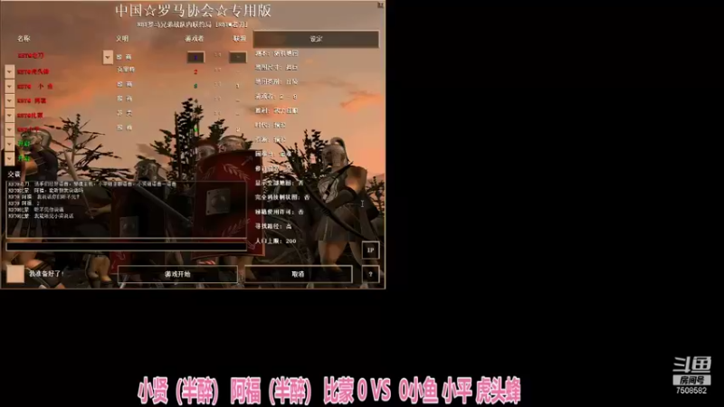  小贤（半醉） 阿福（半醉） 比蒙3：0小鱼 小平 虎头蜂