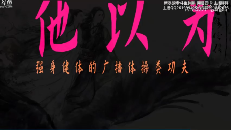 【2021-12-18 04点场】胖胖灬：胖胖OB:左手韩服第一\乌兹\水\bin