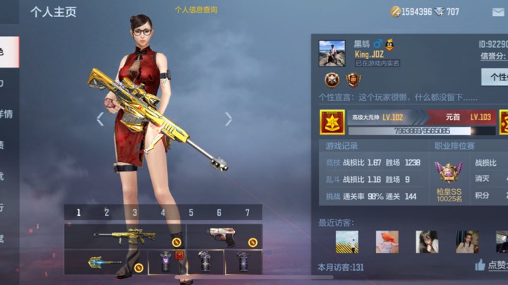 CF手游
