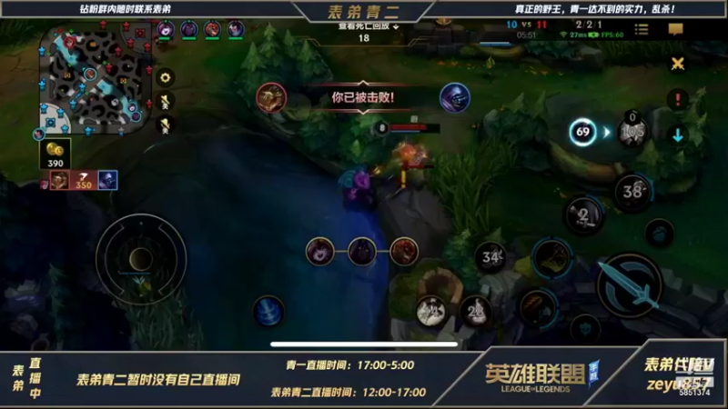 【2021-12-15 16点场】心星丶青一：表弟青二真野王宗师局1v5