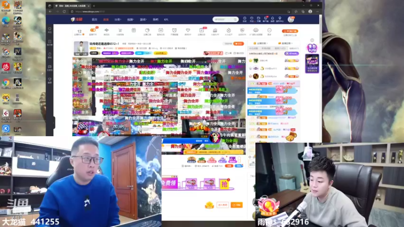 【2021-12-17 22点场】雨神丶：玩传奇还是选择6512~！