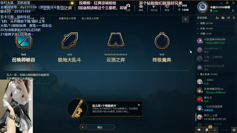 【2021-12-17 19点场】诗萌大大：艾欧尼亚，排位大乱斗，你喜欢的我都有