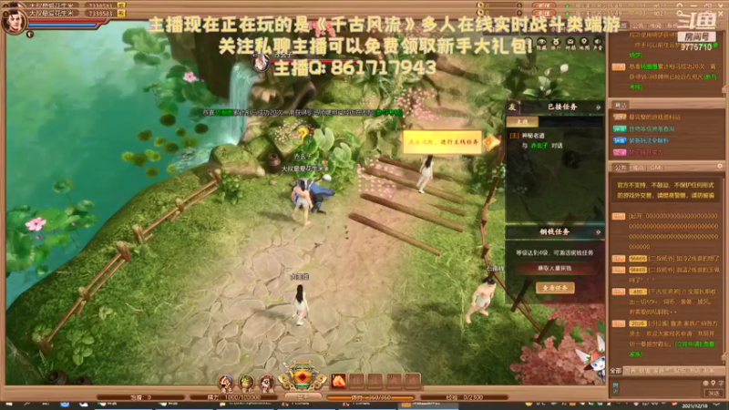 【2021-12-18 15点场】大叔最爱花生米：大叔最爱花生米的直播间