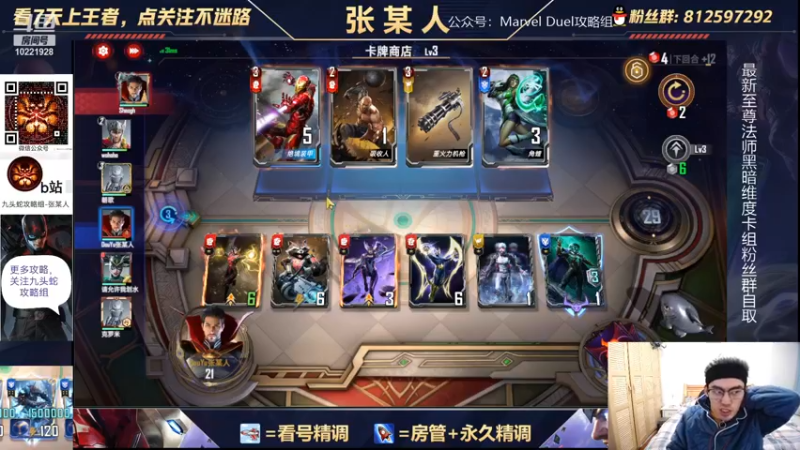 【2021-12-17 20点场】张某人o3o：最会运赢的主播！！！
