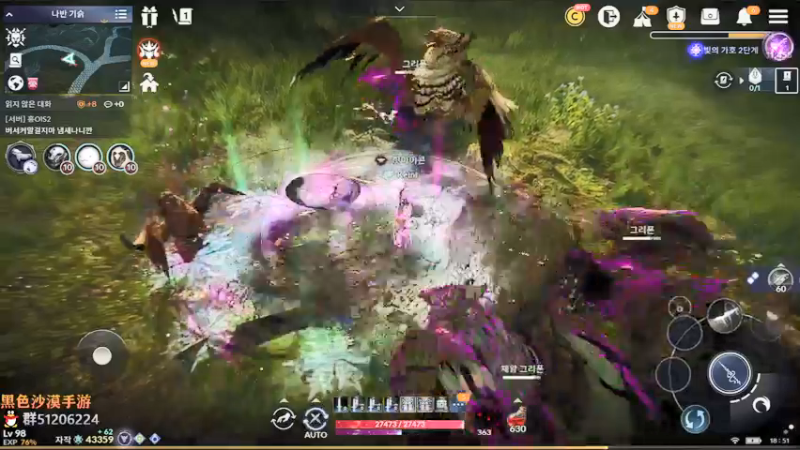 【2021-12-18 17点场】堂本堂：黑色沙漠手游/新职业