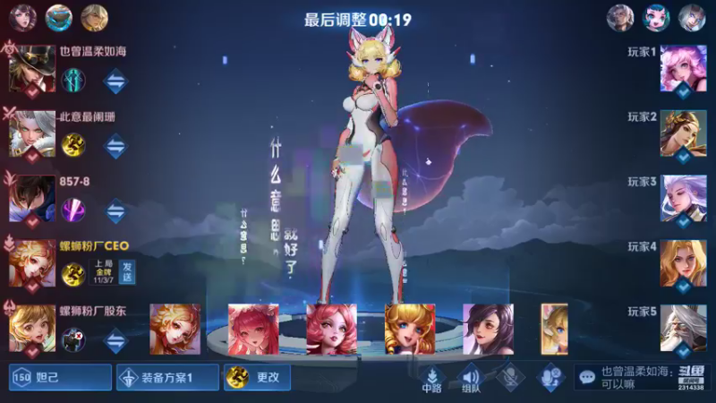 【2021-12-18 14点场】国服老狐狸：国服妲己：进来学技术了