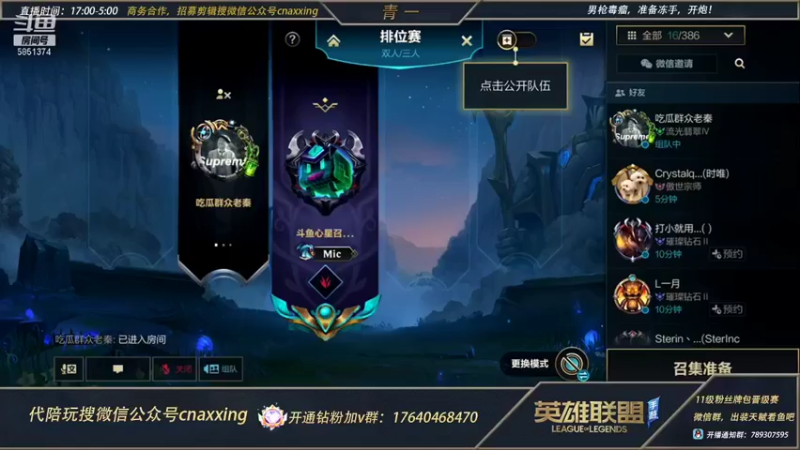 【2021-12-17 18点场】心星丶青一：恶霸野王的钻石局打野教学
