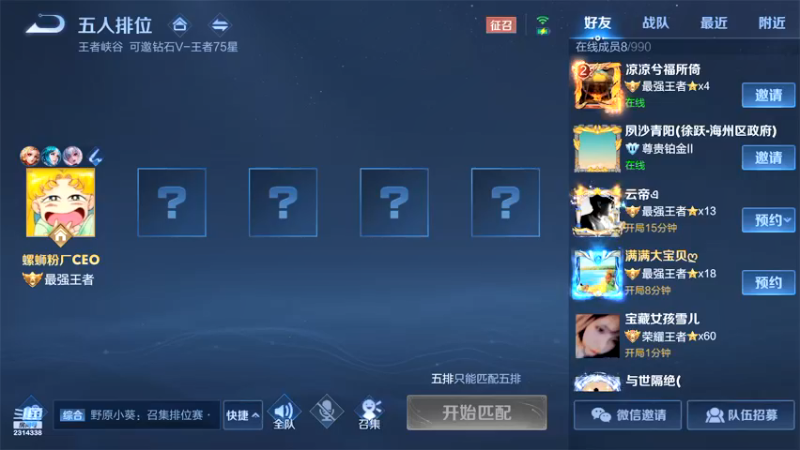 【2021-12-18 12点场】国服老狐狸：国服妲己：进来学技术了