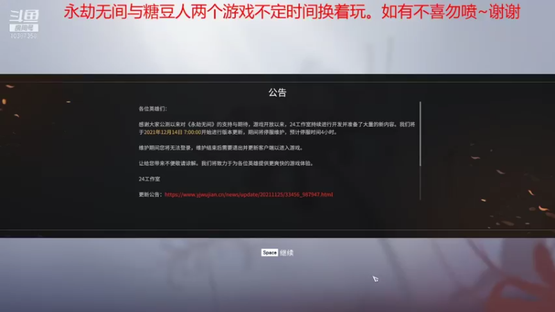 【2021-12-18 12点场】抽一根喝一碗：明天会更好 10387358