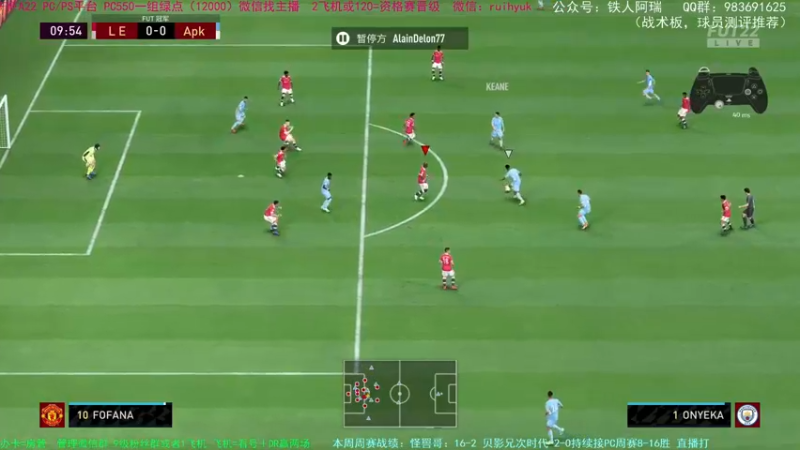 【2021-12-18 16点场】铁人阿瑞：4年资深主播有问必答 FIFA22周赛